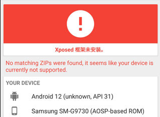 Xposed框架
