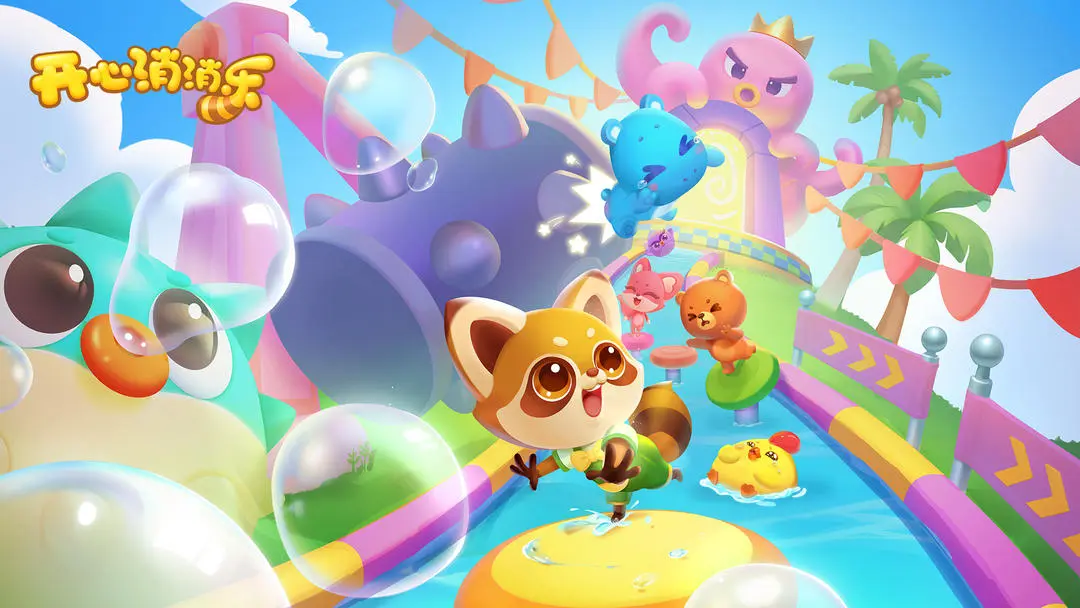 开心消消乐开心万事通答题题库答案汇总