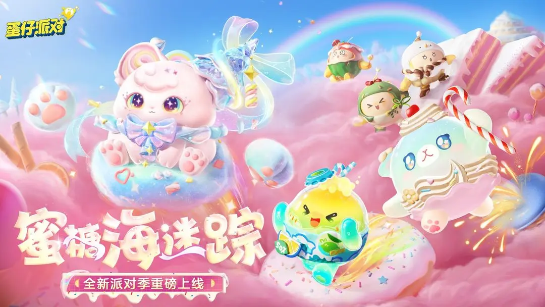 蛋仔派对农场鸡的知识全题目答案合集