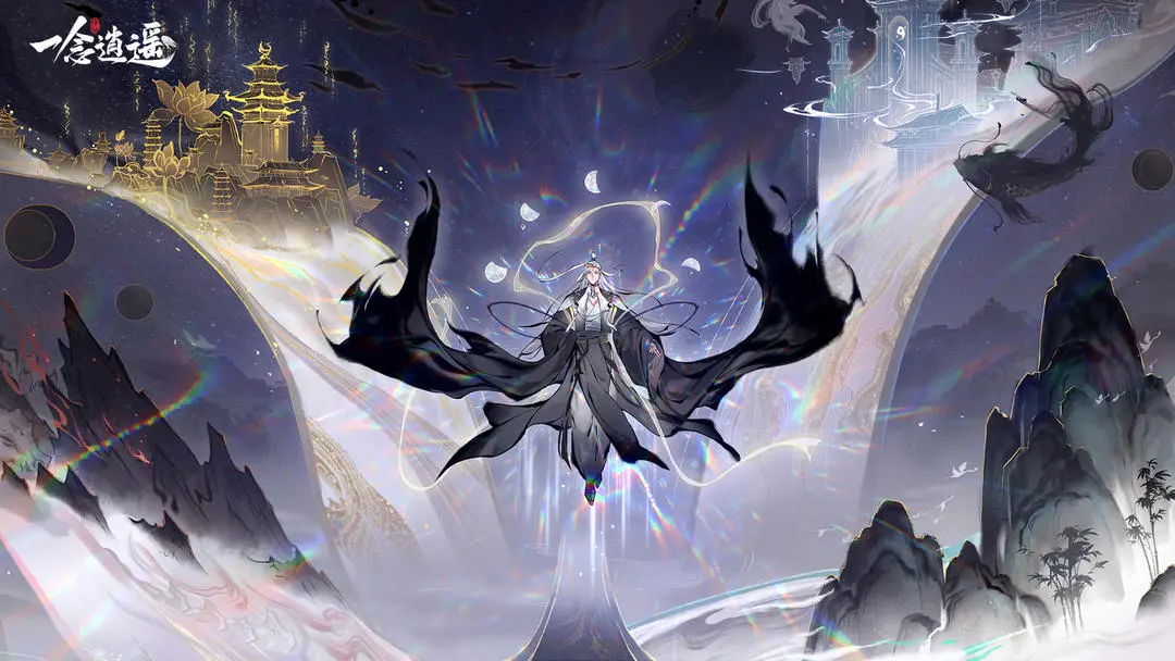 一念逍遥2025可用的兑换码整合汇总