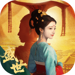 盛世天下全剧情版