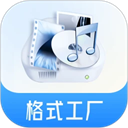 格式工厂