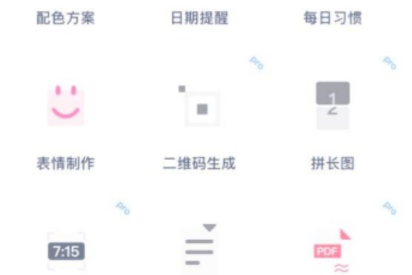 颜值与实用并存的工具箱APP汇总介绍
