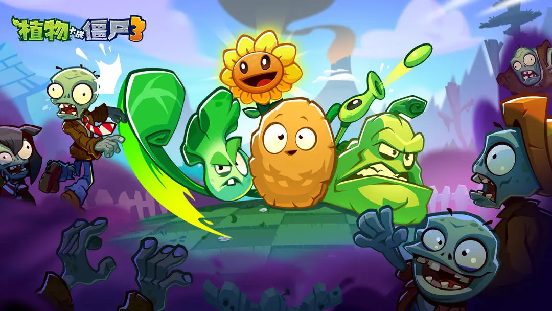 植物大战僵尸3最新2025可用兑换码