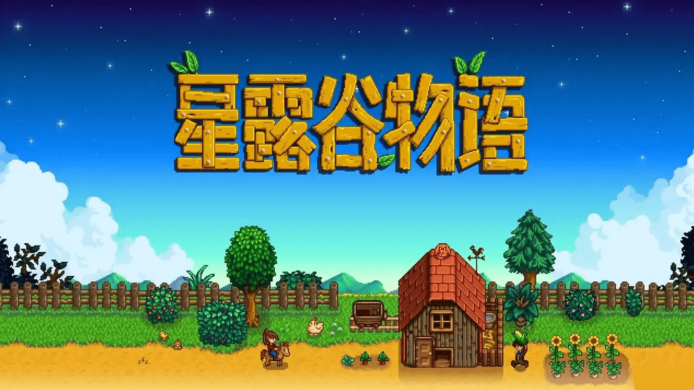 星露谷物语全部鱼类分布位置详情