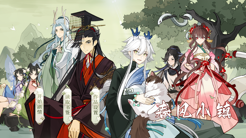 橙光春风小镇游戏送礼礼物合成方式