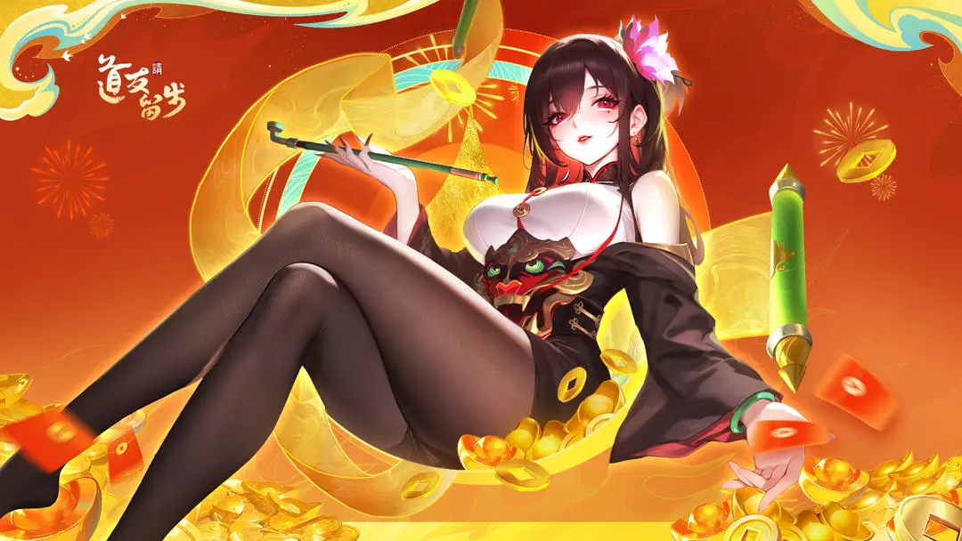 道友请留步2025年9月最新礼包码大全