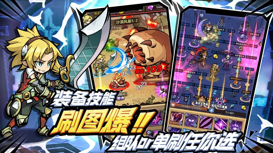 荣耀冒险王穿甲流装备属性搭配推荐