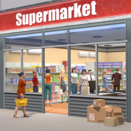 超市商店模拟器最新版