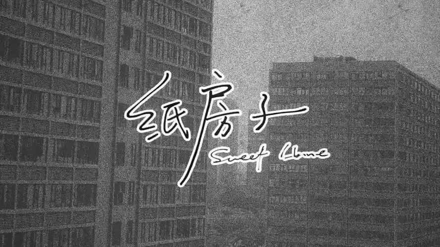 纸房子贺亚红线结局达成选择方式