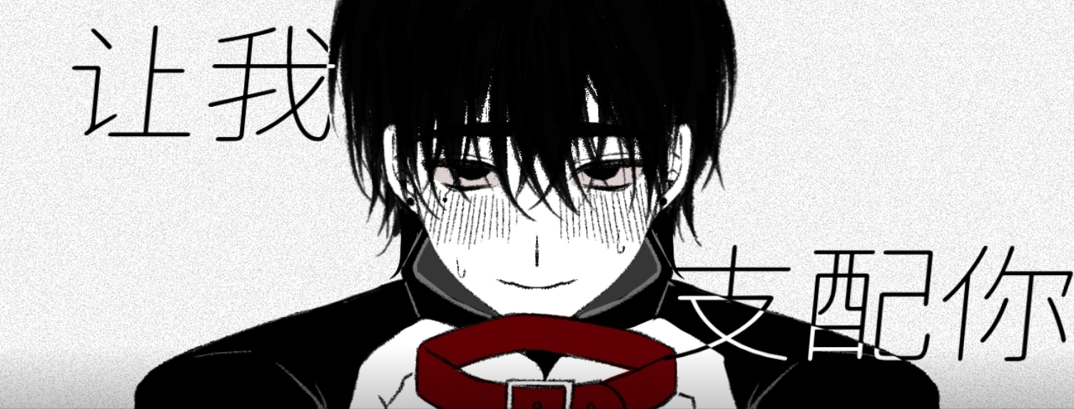 易次元让我支配你全结局刷取选项方式