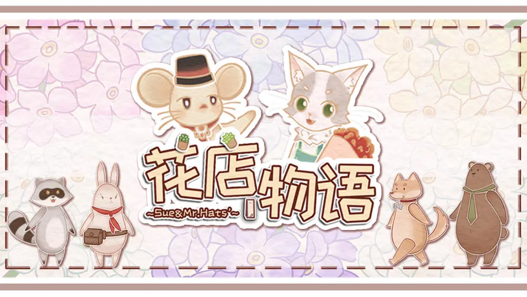 花店物语46种花束合成制作方式内容合集