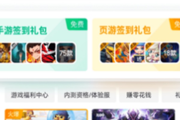 手机游戏盒子商店平台介绍推荐