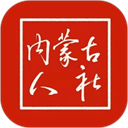 内蒙古人社养老资格认证