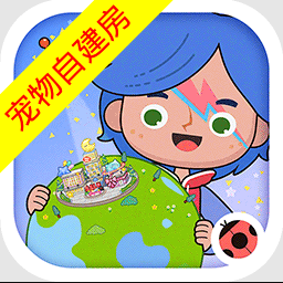 米加小镇世界自建房