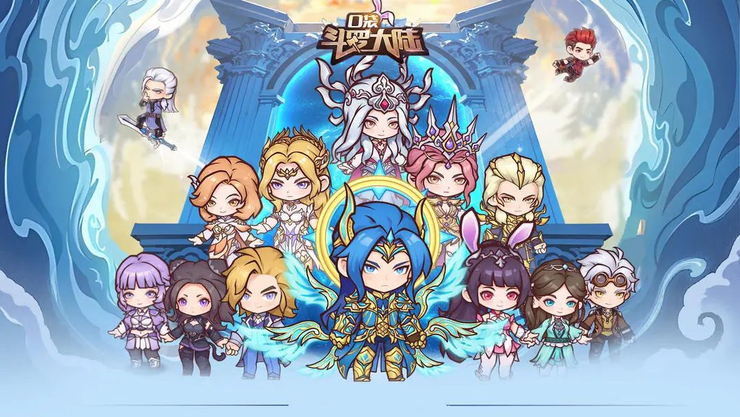 口袋斗罗大陆2025公测最新礼包码