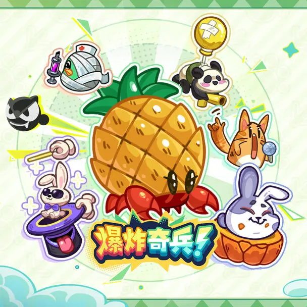 爆炸奇兵2025最新可用兑换码合集汇总