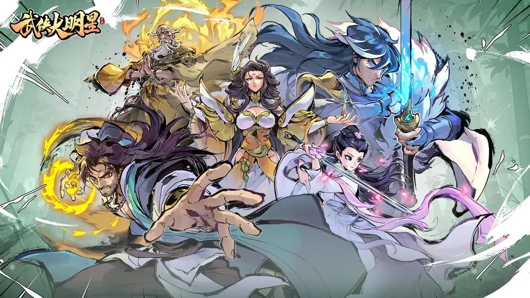 武侠大明星2025最新兑换码大全汇总