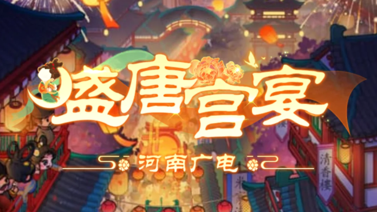 盛唐宫宴婉清茶庄制作配方汇总大全