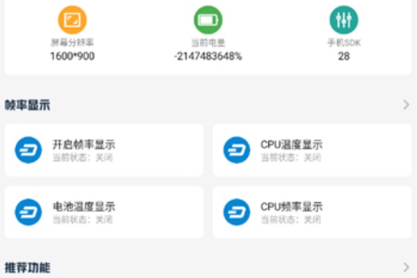 游戏画质优化角色分身的工具箱软件安利