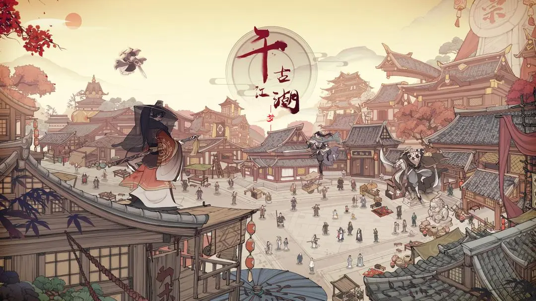 千古江湖梦2025长期可用兑换码汇总