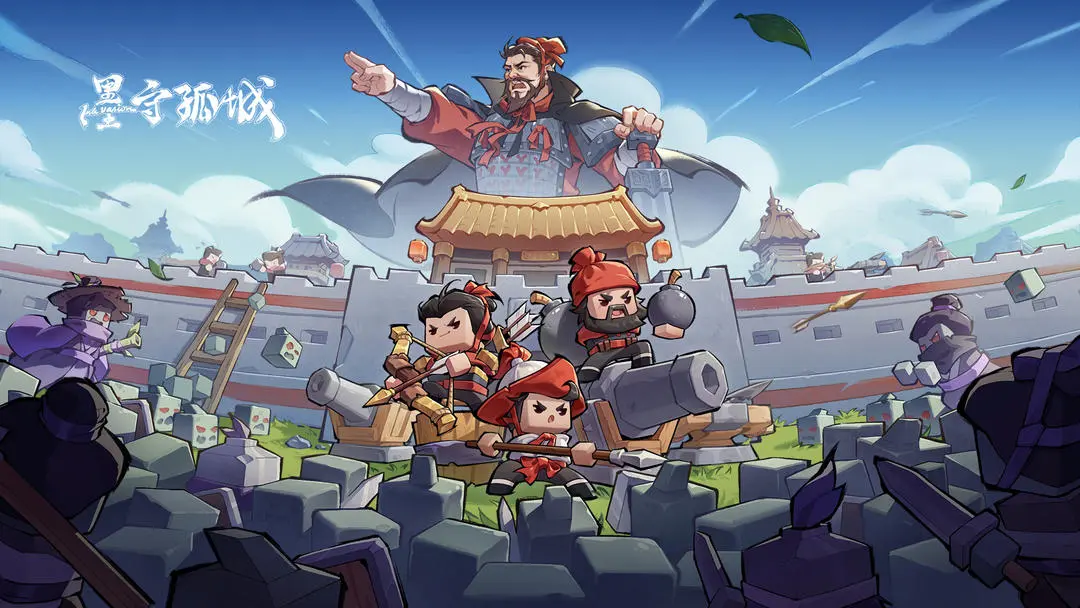 墨守孤城2025公测最新礼包码分享