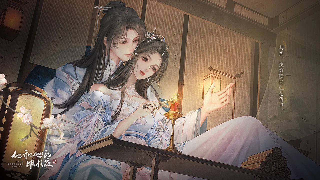 橙光他和他的明月夜各角色推荐送礼礼物