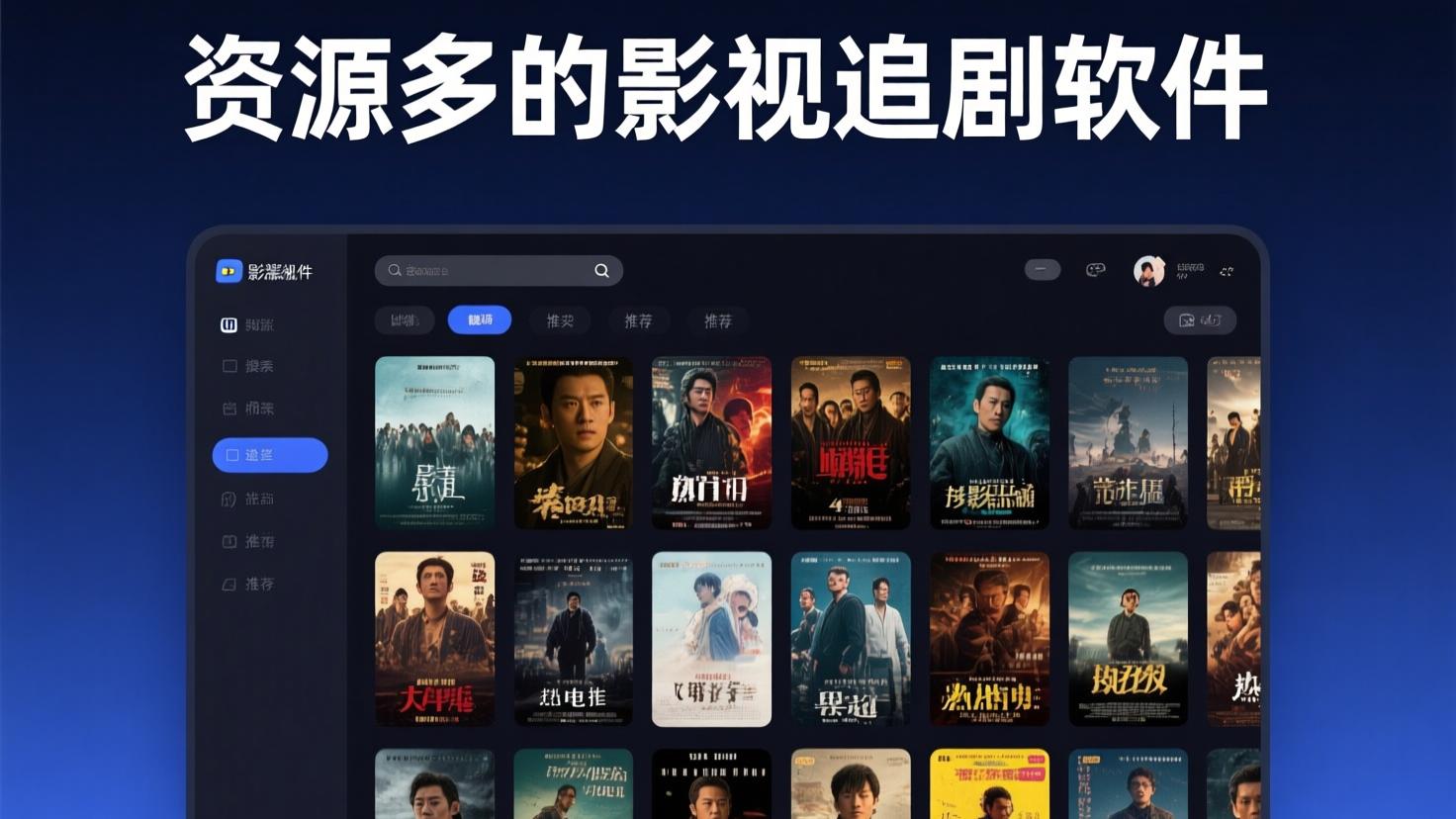 资源多的影视追剧软件