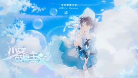 易次元少女英雄主义各角色好感送礼建议