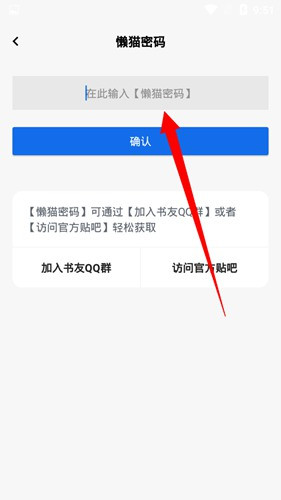 懒猫小说导入书源方法图