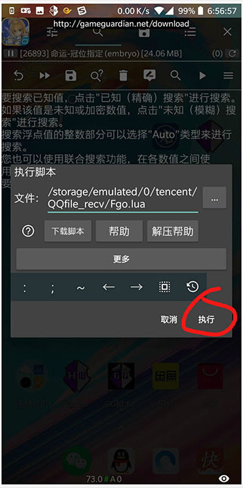 GG修改器22