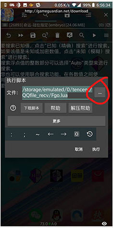 GG修改器20
