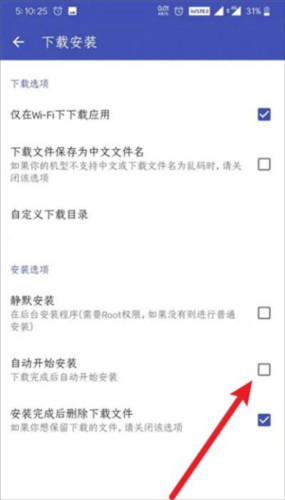 酷安app16