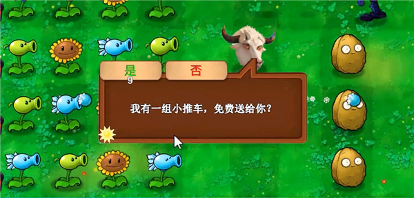 植物大战僵尸新指导版3