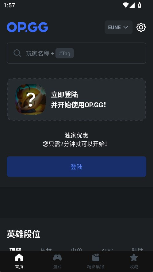 OPGG英雄数据查询