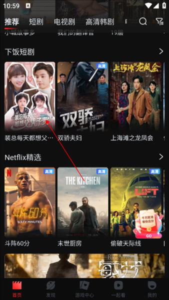 一起看app图片