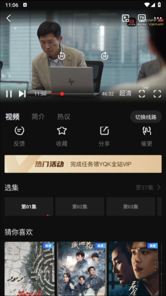 一起看app图片