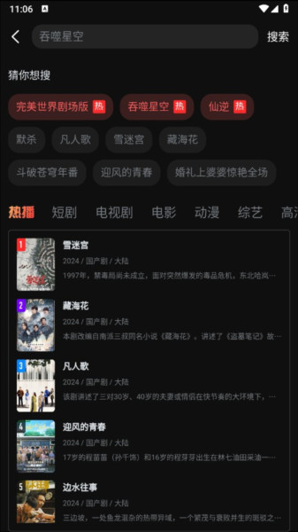 一起看app图片