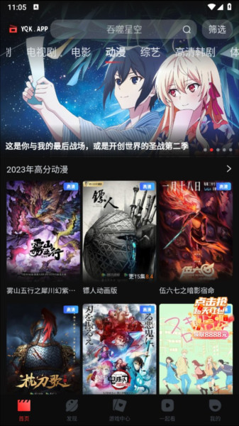 一起看app图片