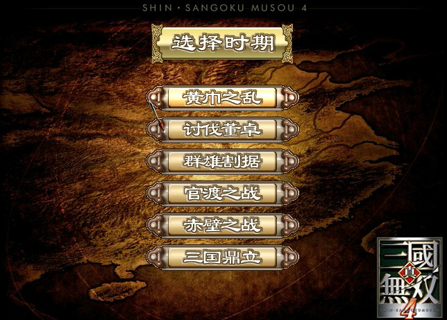 三国群英传3手机版