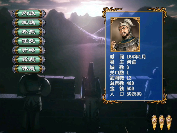 三国群英传3手机版
