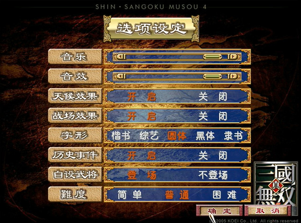 三国群英传3手机版