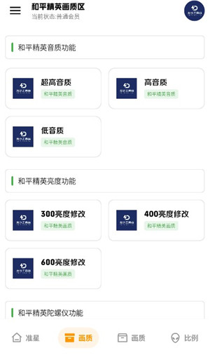 龙少工具箱1.5.apk