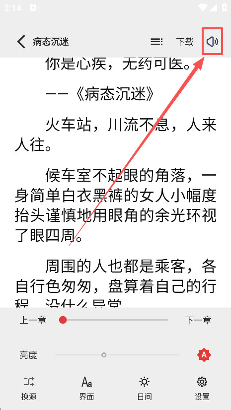 一键书阁无广告版下载