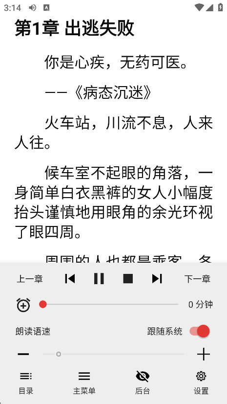 一键书阁无广告版下载