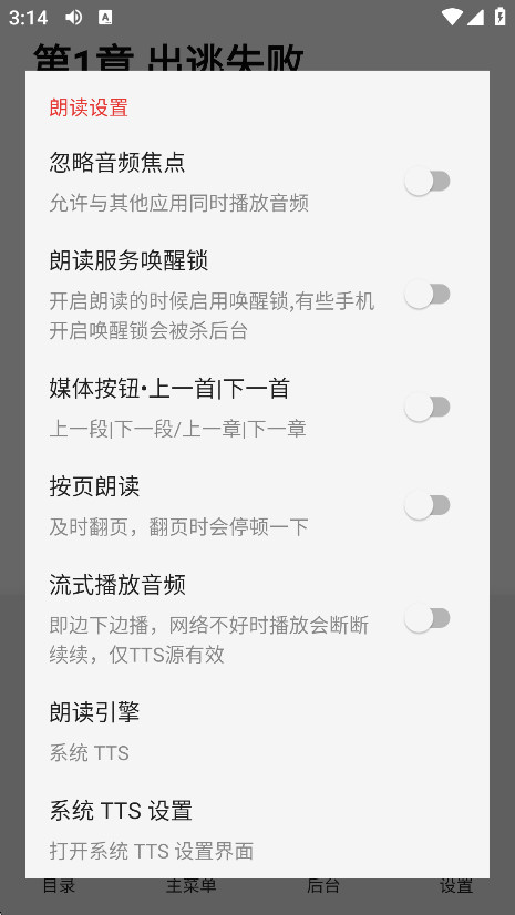 一键书阁无广告版下载