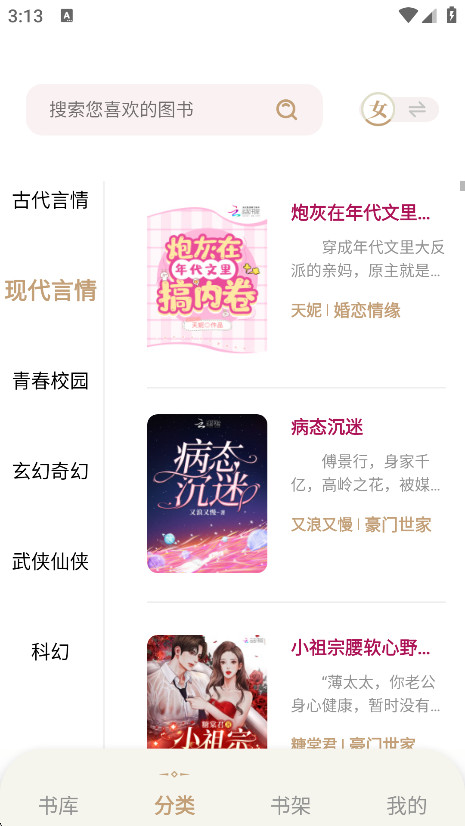 一键书阁无广告版下载