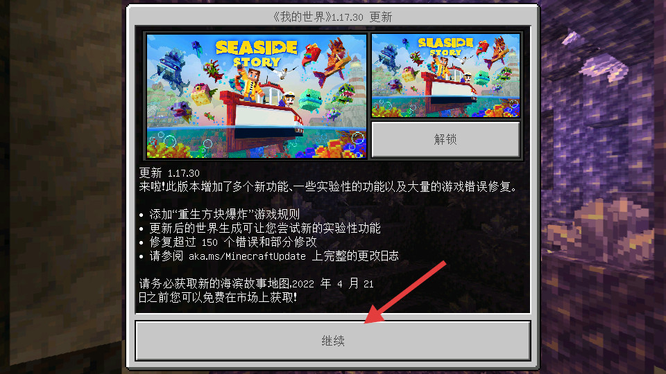 我的世界战斗工艺模组