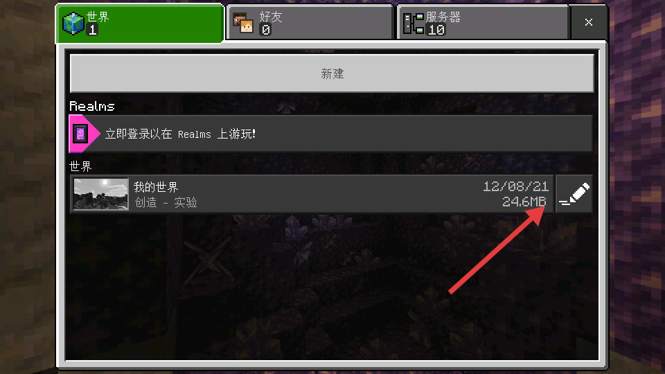 我的世界战斗工艺模组