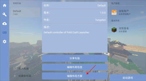 FCL启动器最新版图片5